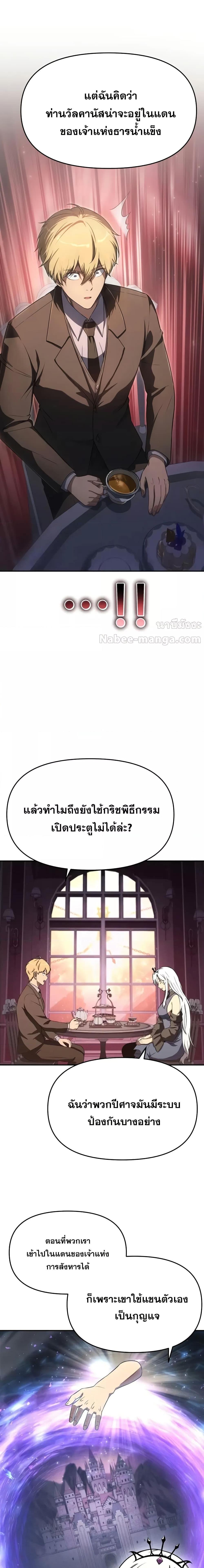 The Knight King Who Returned with a God ตอนที่ 113 2