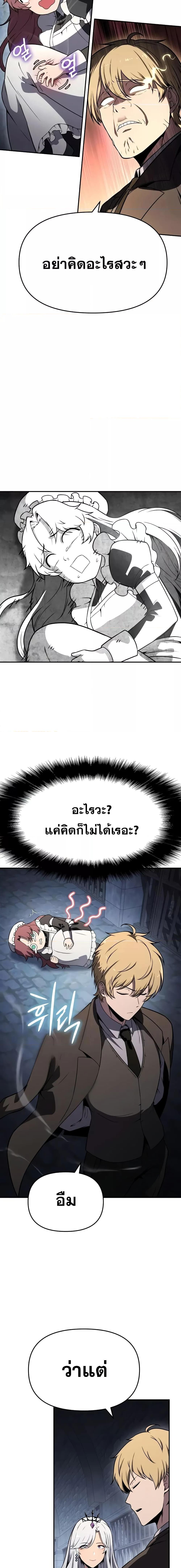 The Knight King Who Returned with a God ตอนที่ 112 19