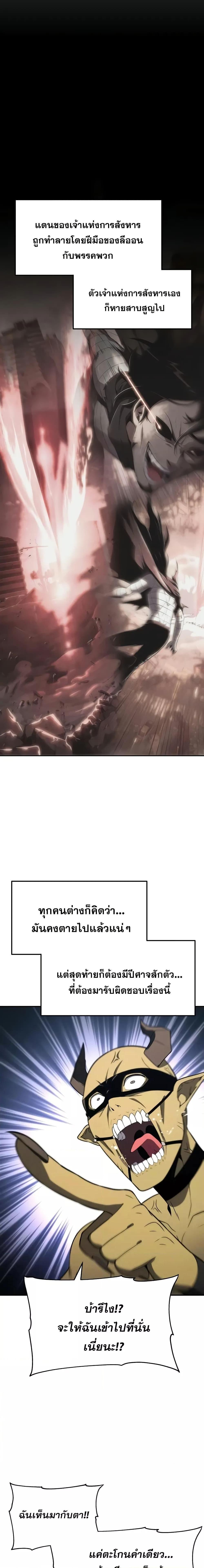 The Knight King Who Returned with a God ตอนที่ 113 7