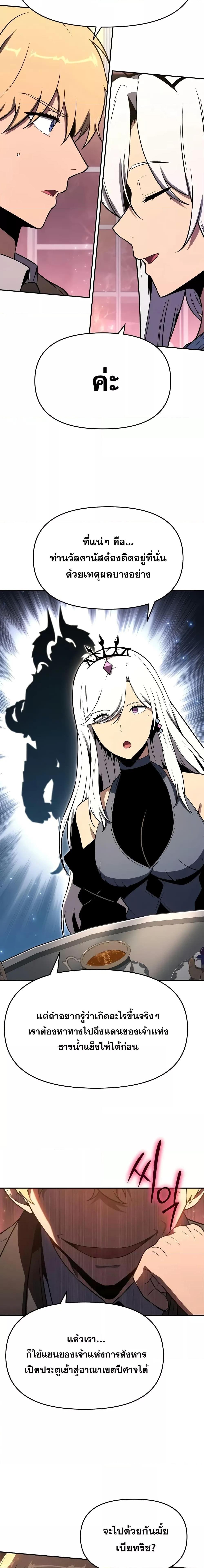 The Knight King Who Returned with a God ตอนที่ 113 5