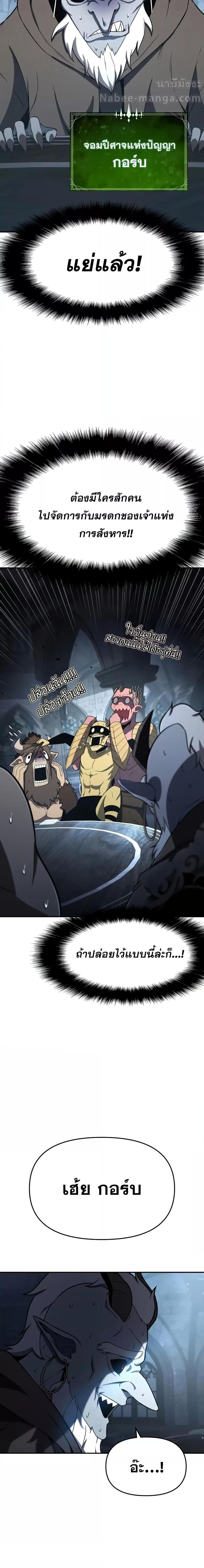 The Knight King Who Returned with a God ตอนที่ 113 9