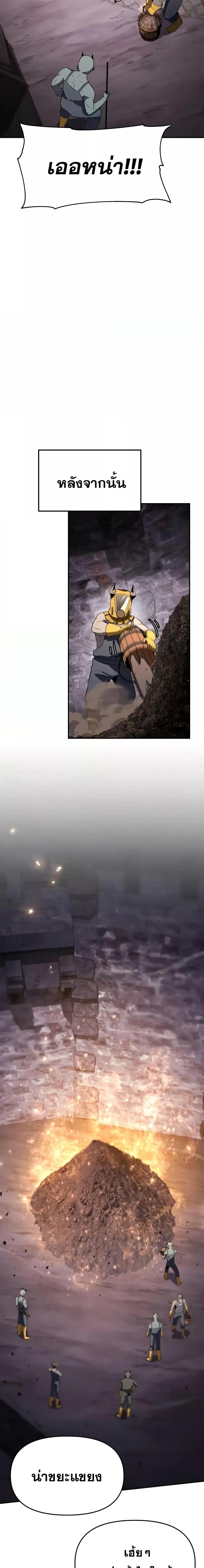 The Knight King Who Returned with a God ตอนที่ 113 14