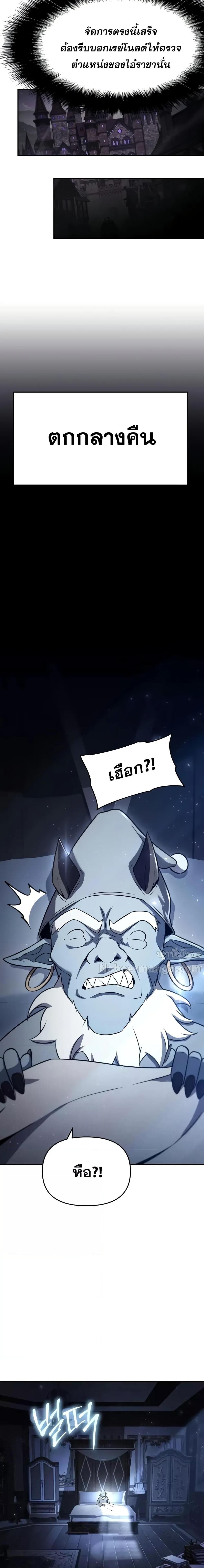 The Knight King Who Returned with a God ตอนที่ 113 18