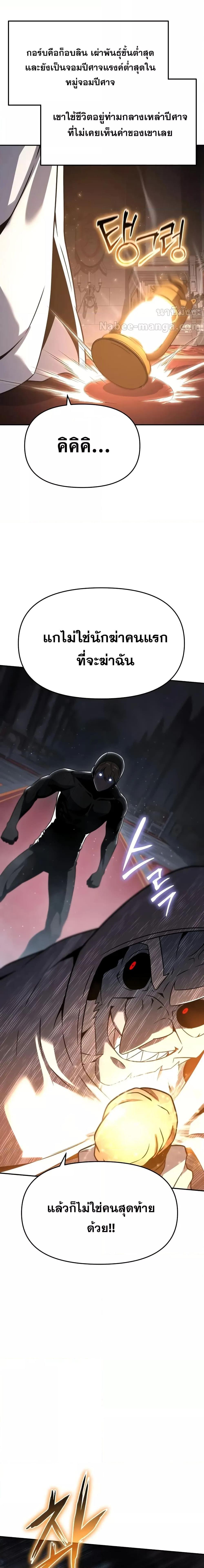 The Knight King Who Returned with a God ตอนที่ 113 23