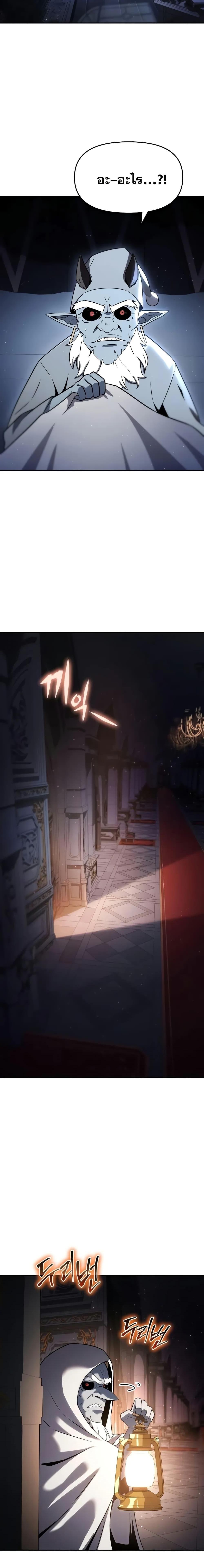 The Knight King Who Returned with a God ตอนที่ 113 19