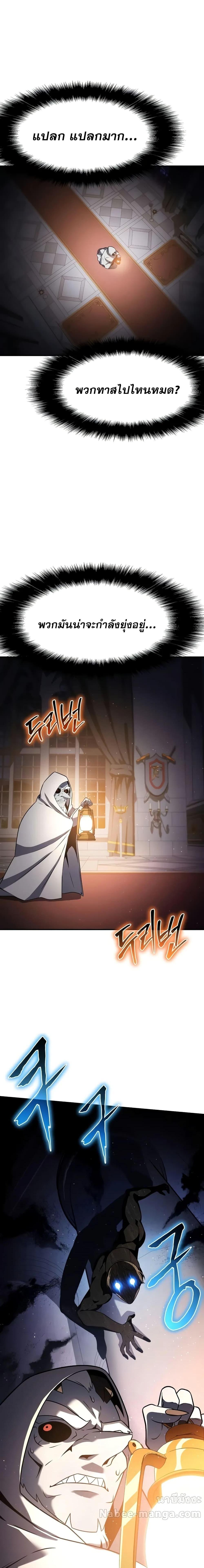 The Knight King Who Returned with a God ตอนที่ 113 20