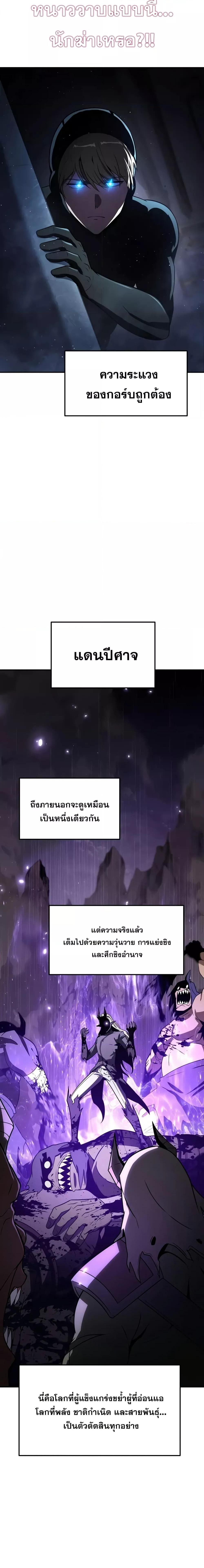 The Knight King Who Returned with a God ตอนที่ 113 22