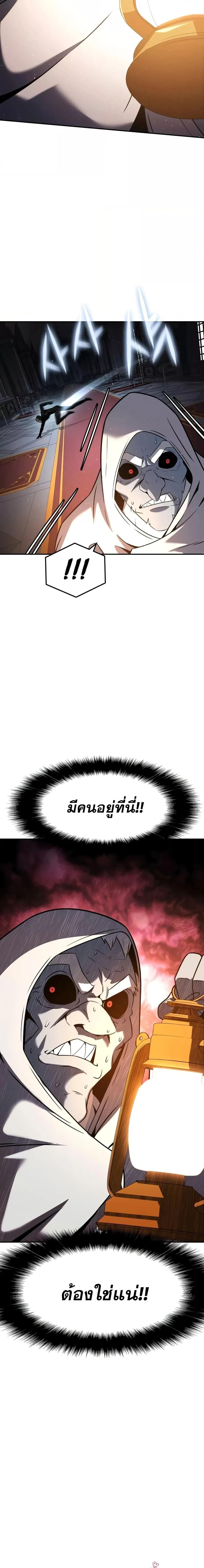 The Knight King Who Returned with a God ตอนที่ 113 21