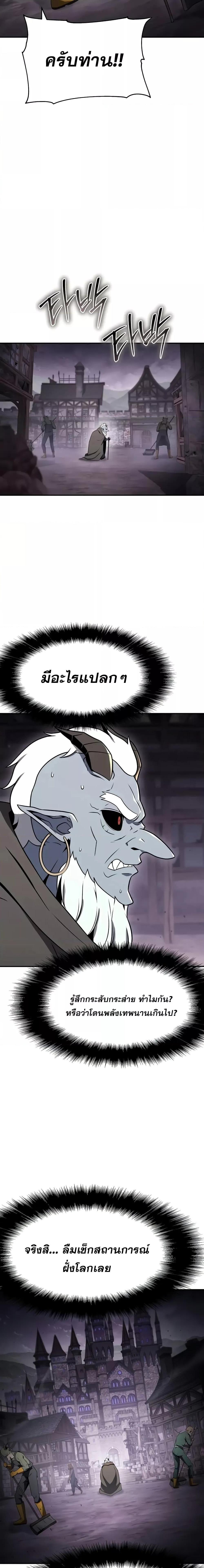The Knight King Who Returned with a God ตอนที่ 113 17