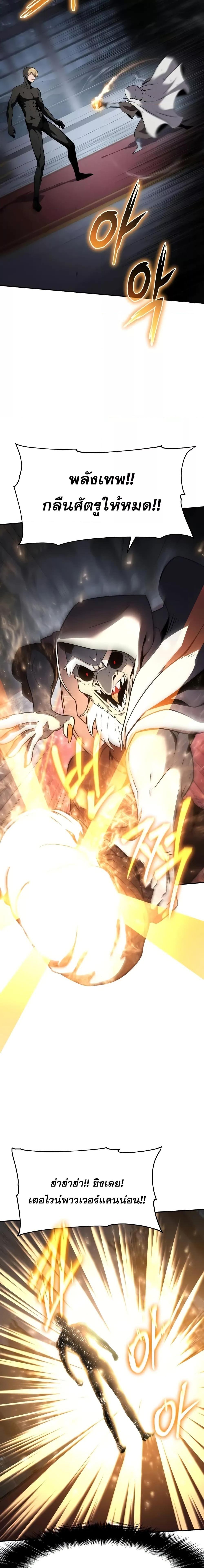 The Knight King Who Returned with a God ตอนที่ 113 24