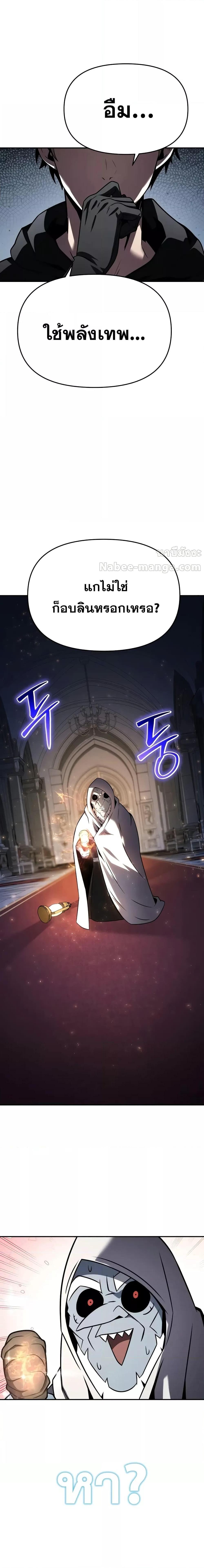 The Knight King Who Returned with a God ตอนที่ 113 27