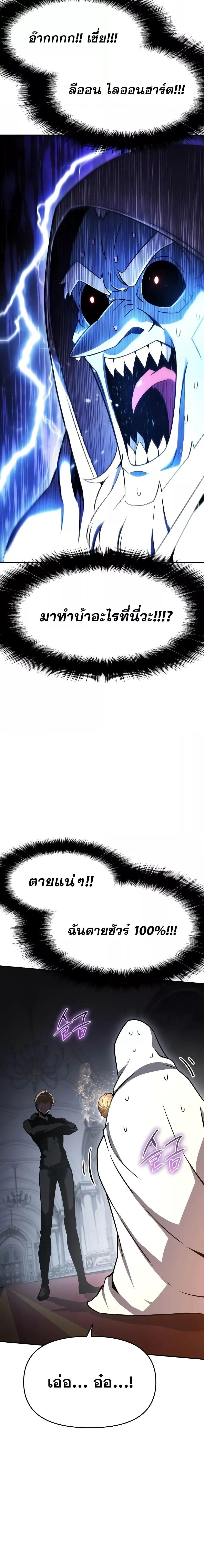 The Knight King Who Returned with a God ตอนที่ 113 26