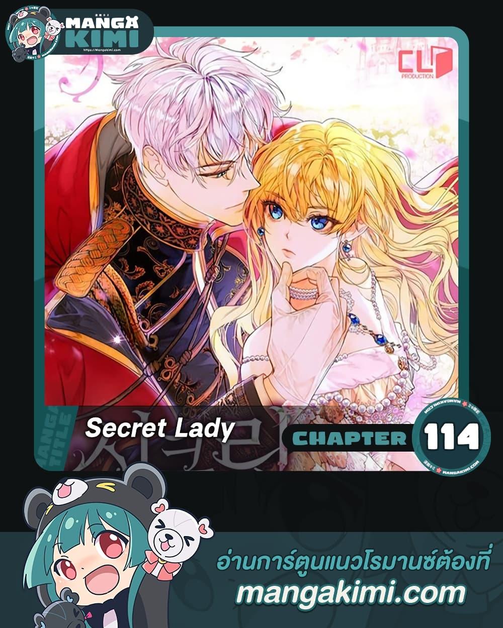 Secret Lady ตอนที่ 114 1