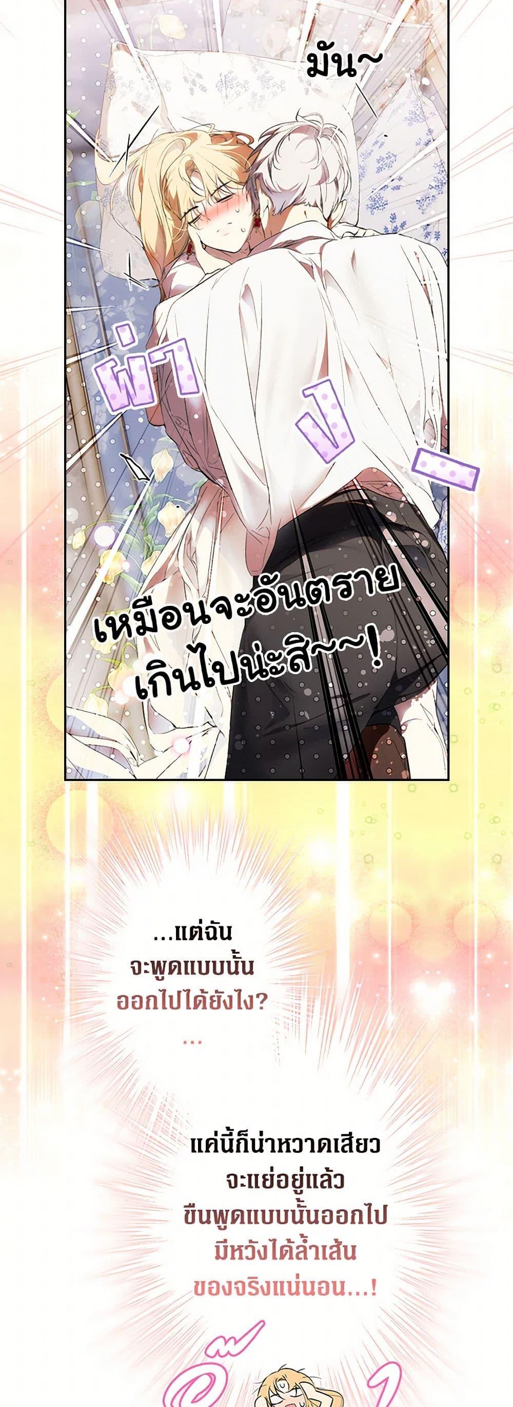 Secret Lady ตอนที่ 114 7