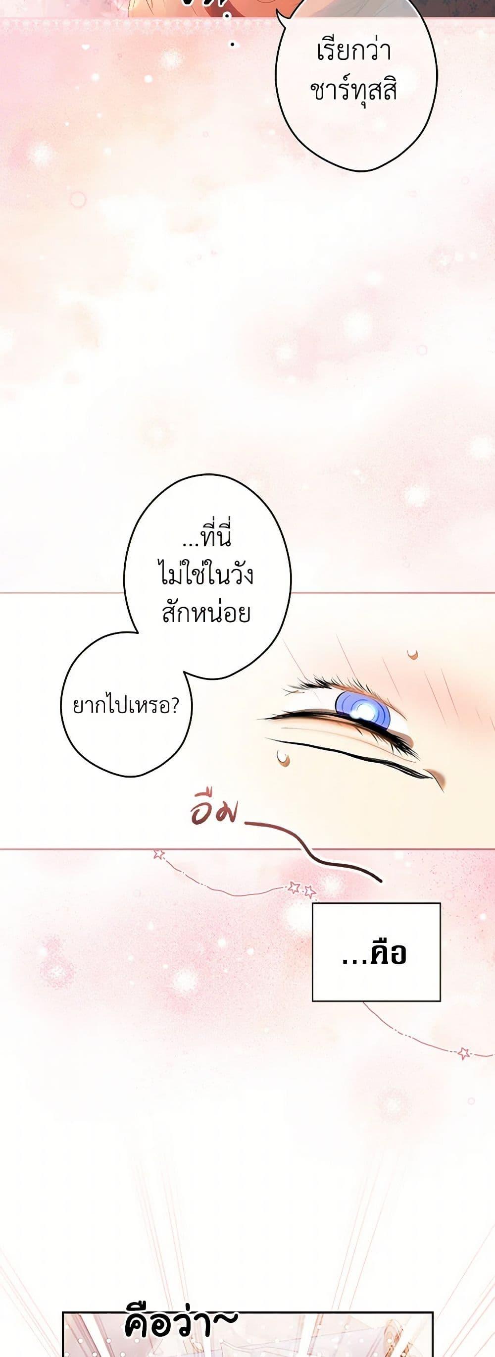 Secret Lady ตอนที่ 114 6