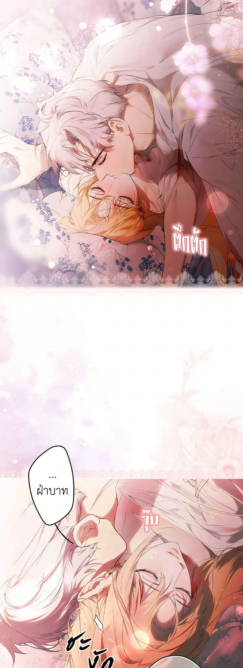 Secret Lady ตอนที่ 114 5