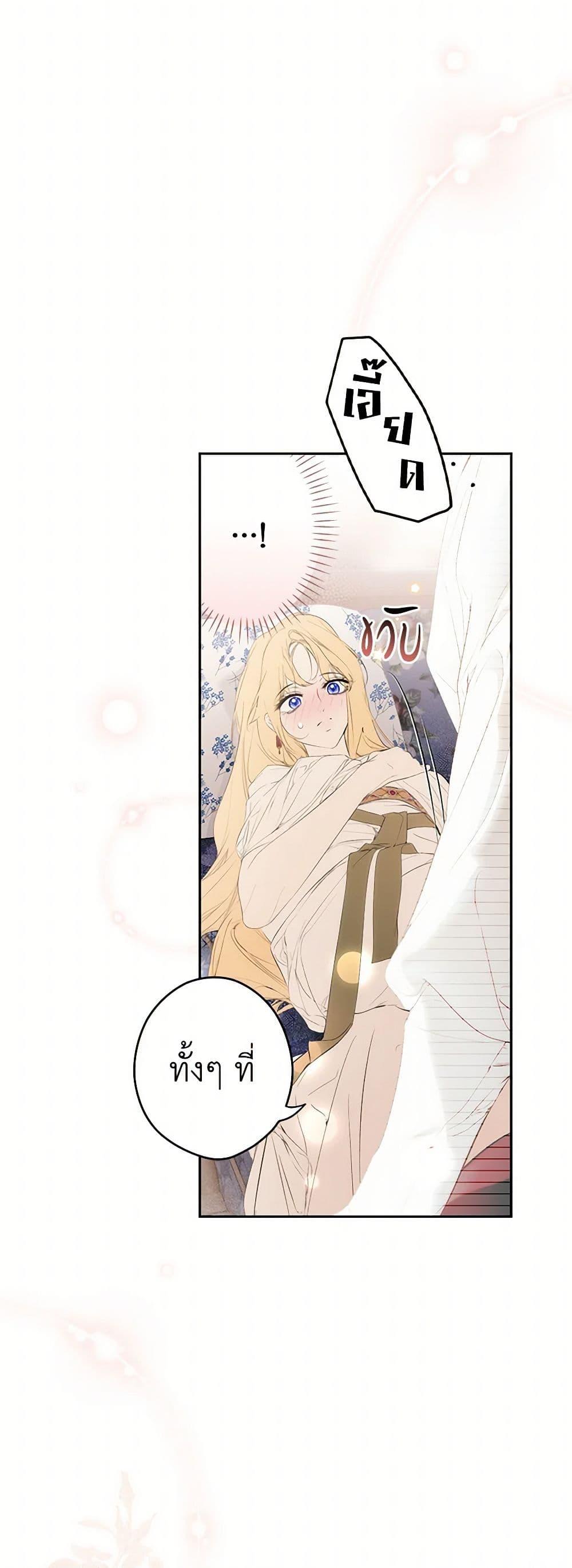 Secret Lady ตอนที่ 114 9