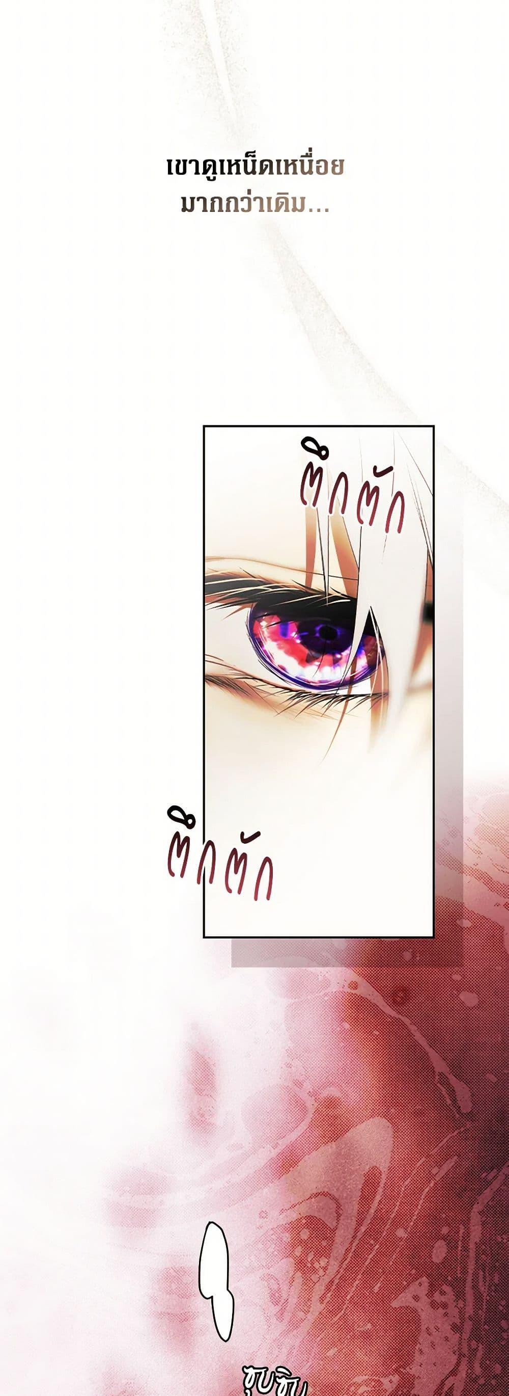 Secret Lady ตอนที่ 114 19