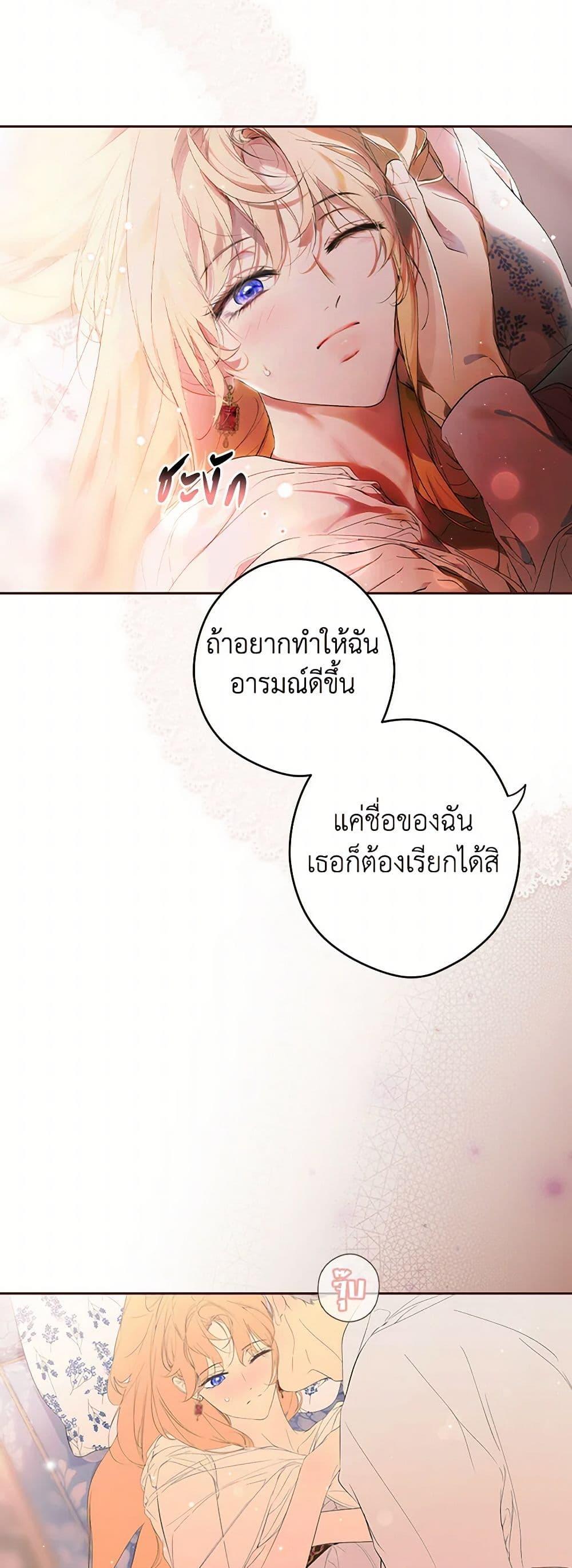 Secret Lady ตอนที่ 114 13