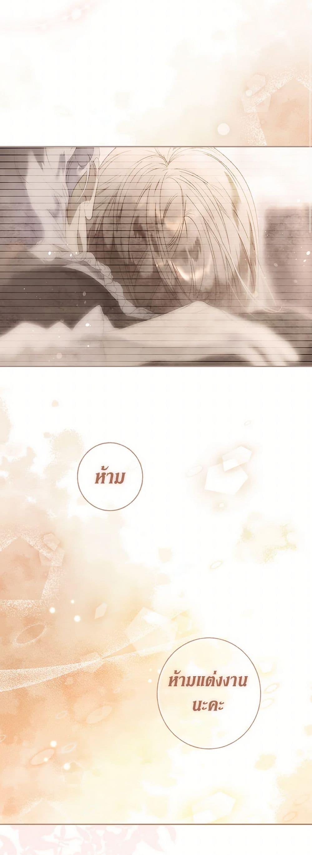 Secret Lady ตอนที่ 114 11