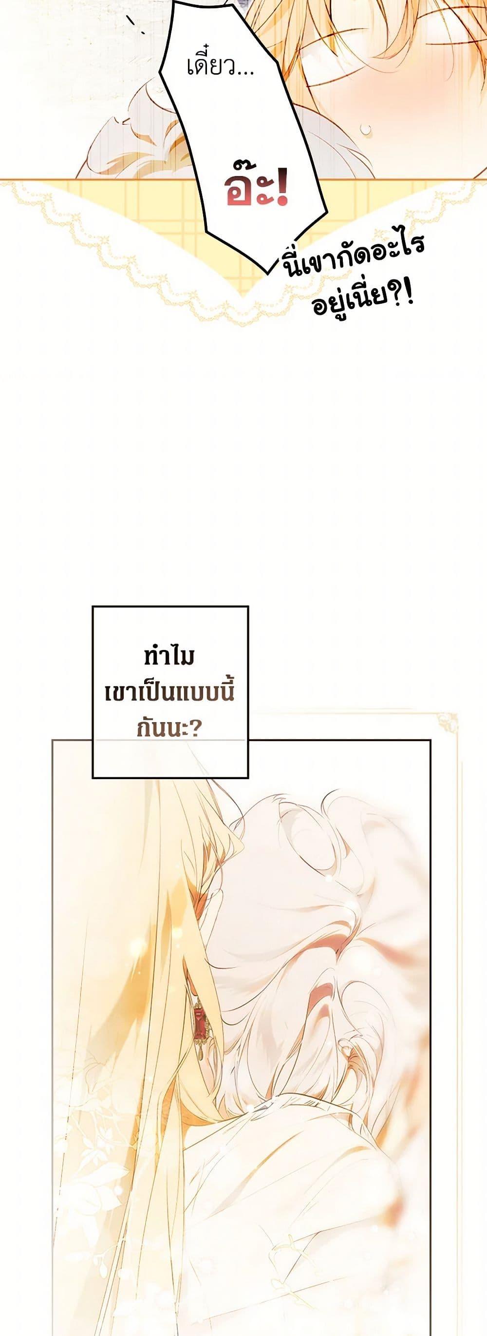 Secret Lady ตอนที่ 114 17
