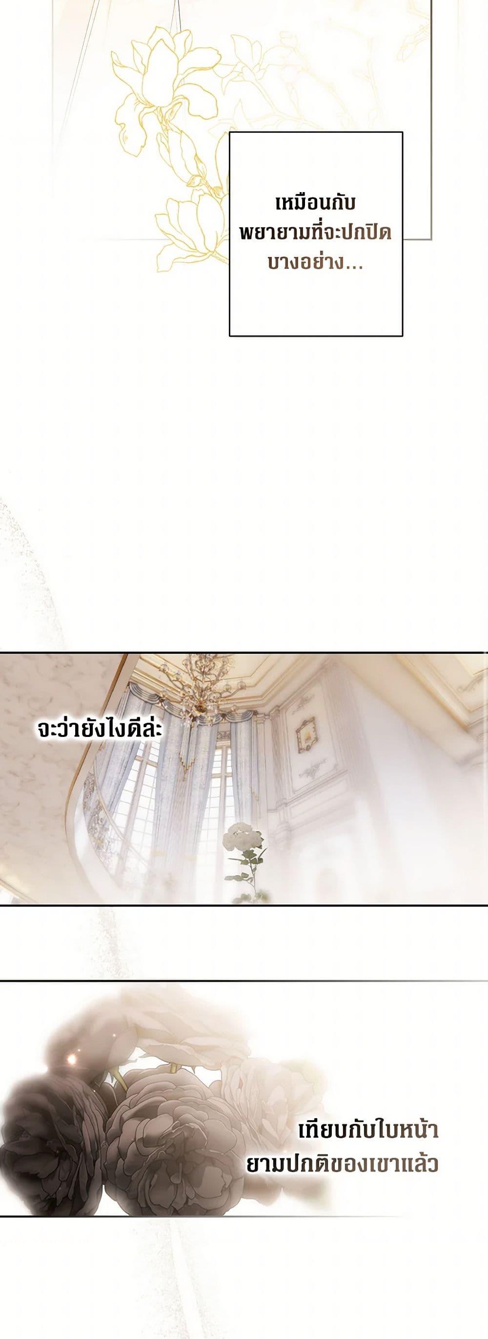Secret Lady ตอนที่ 114 18