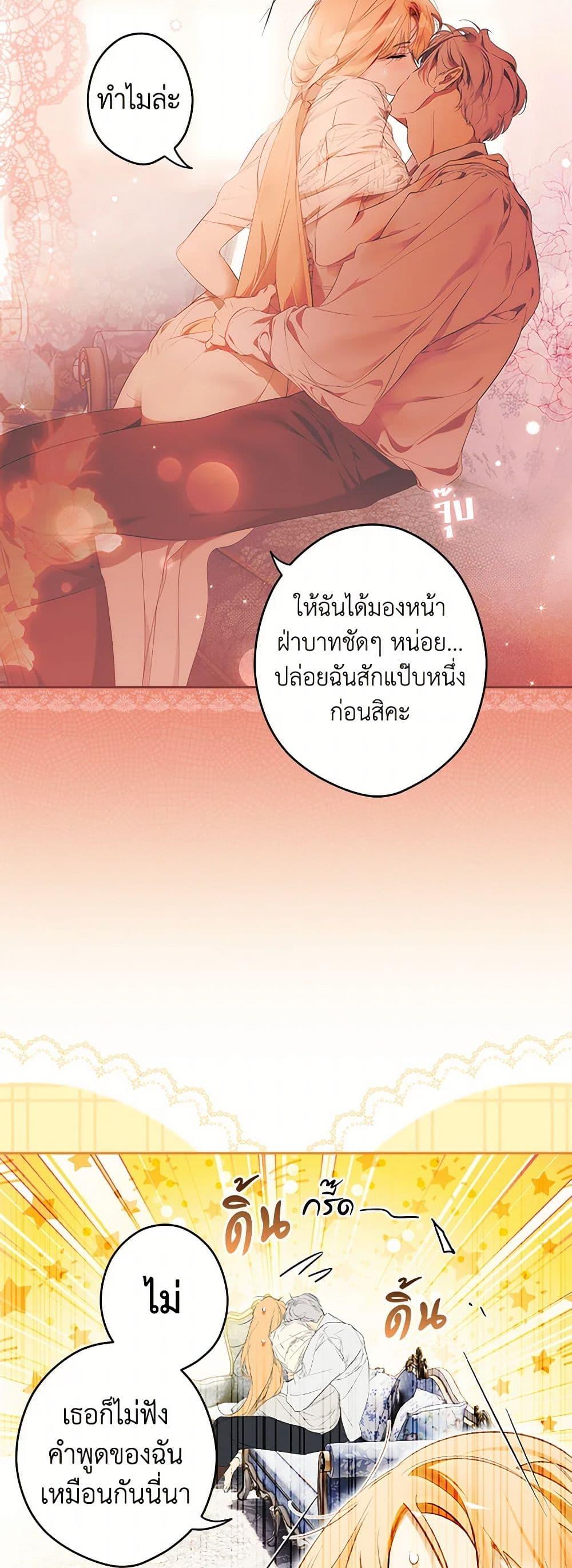 Secret Lady ตอนที่ 114 16