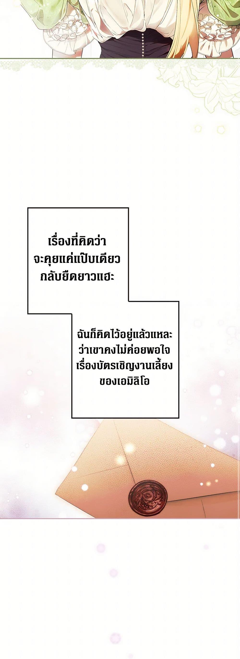 Secret Lady ตอนที่ 114 25