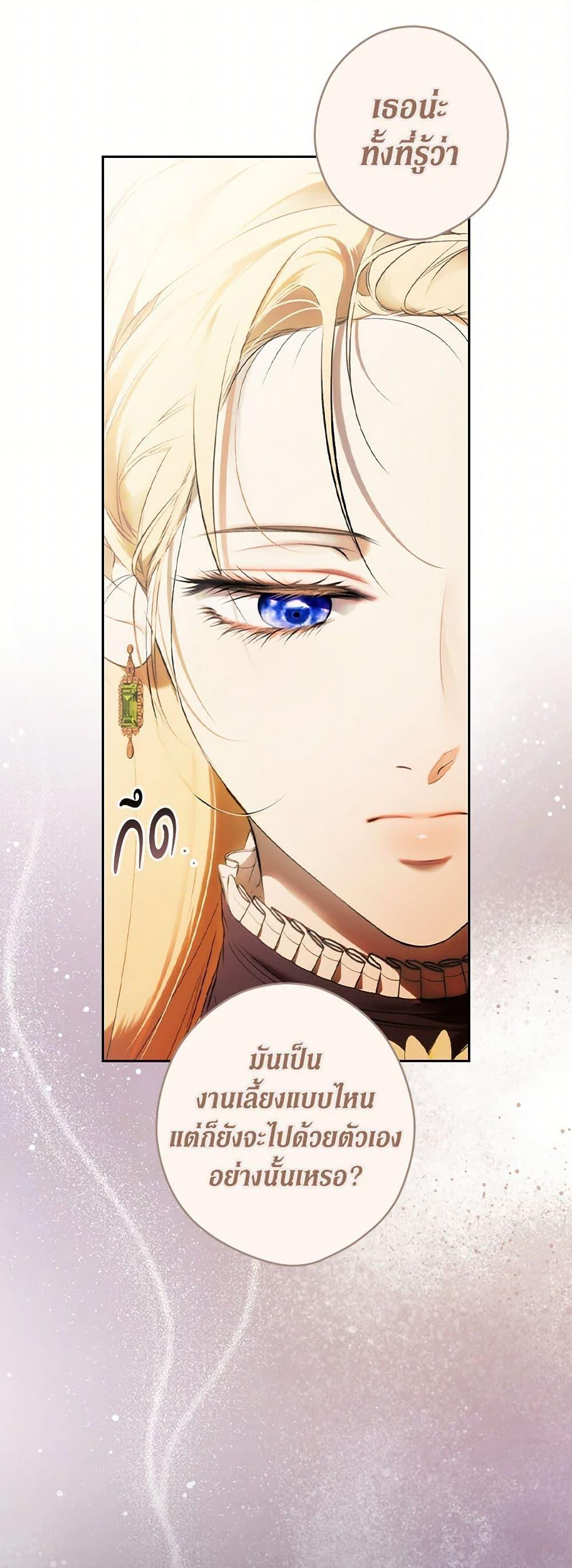 Secret Lady ตอนที่ 114 26
