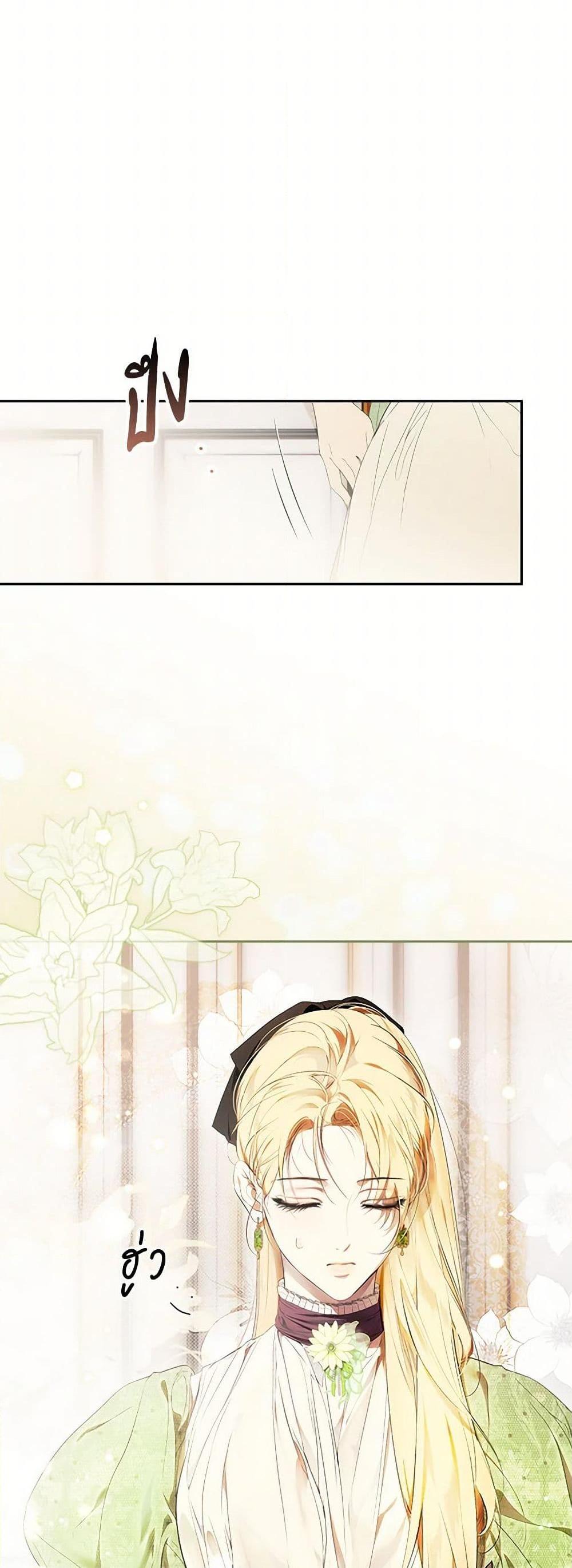 Secret Lady ตอนที่ 114 24
