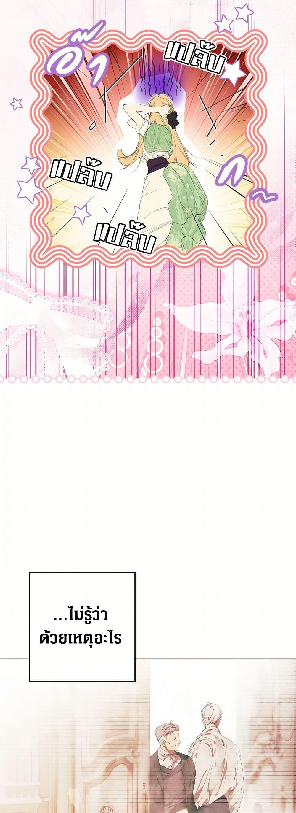 Secret Lady ตอนที่ 114 32