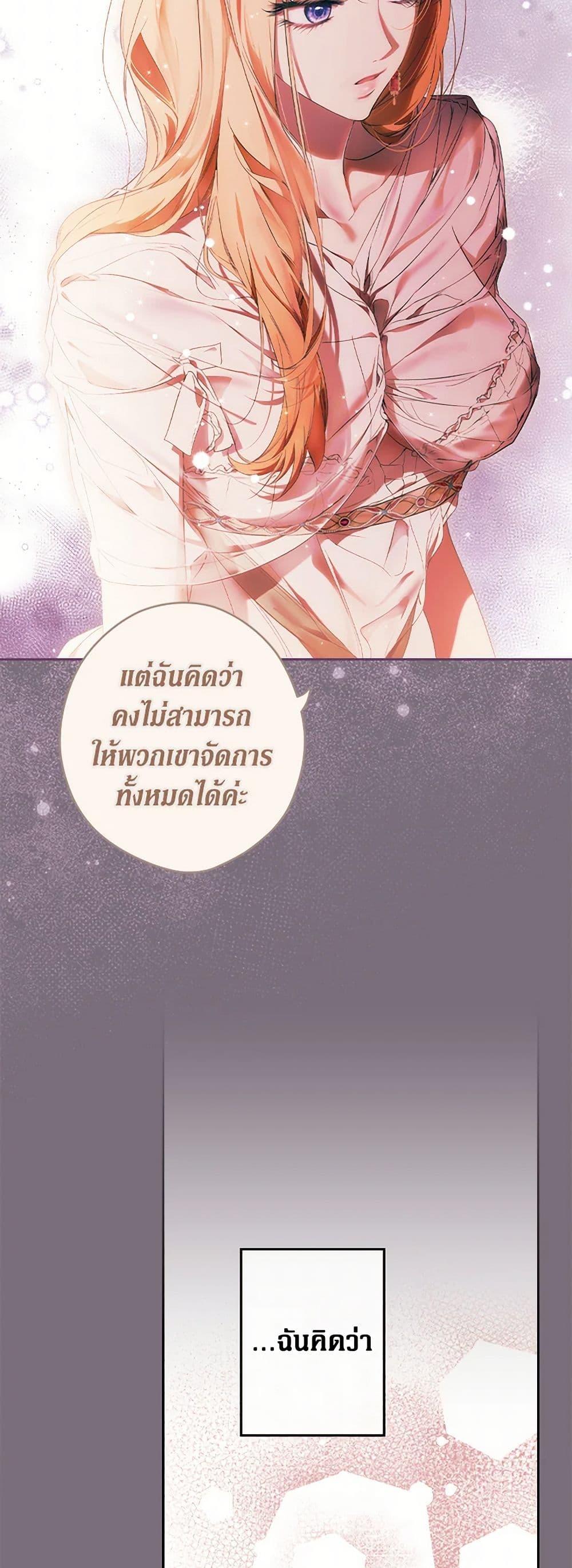 Secret Lady ตอนที่ 114 29