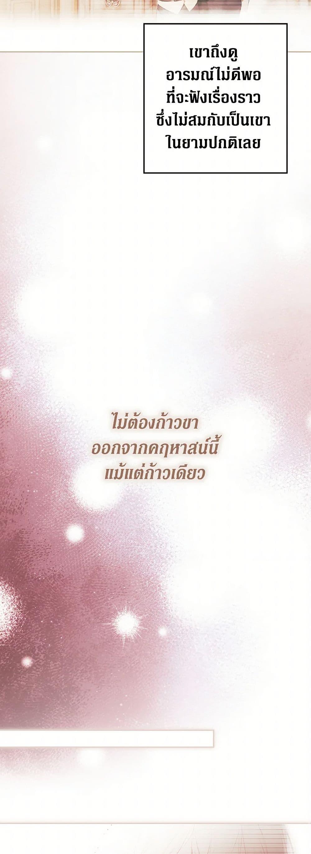 Secret Lady ตอนที่ 114 33