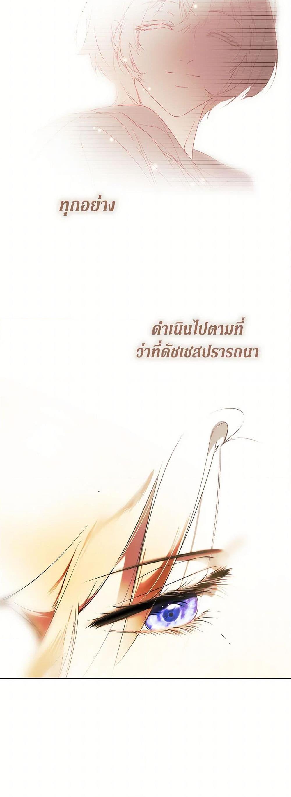 Secret Lady ตอนที่ 114 34