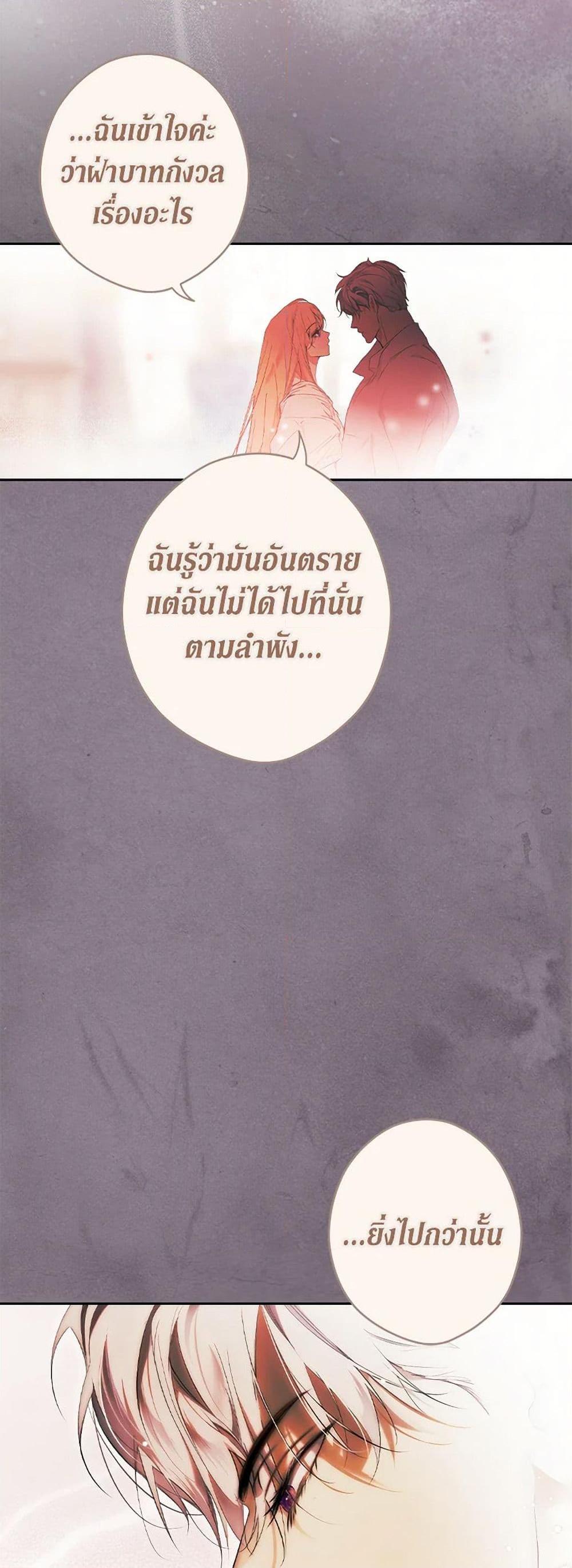Secret Lady ตอนที่ 114 27