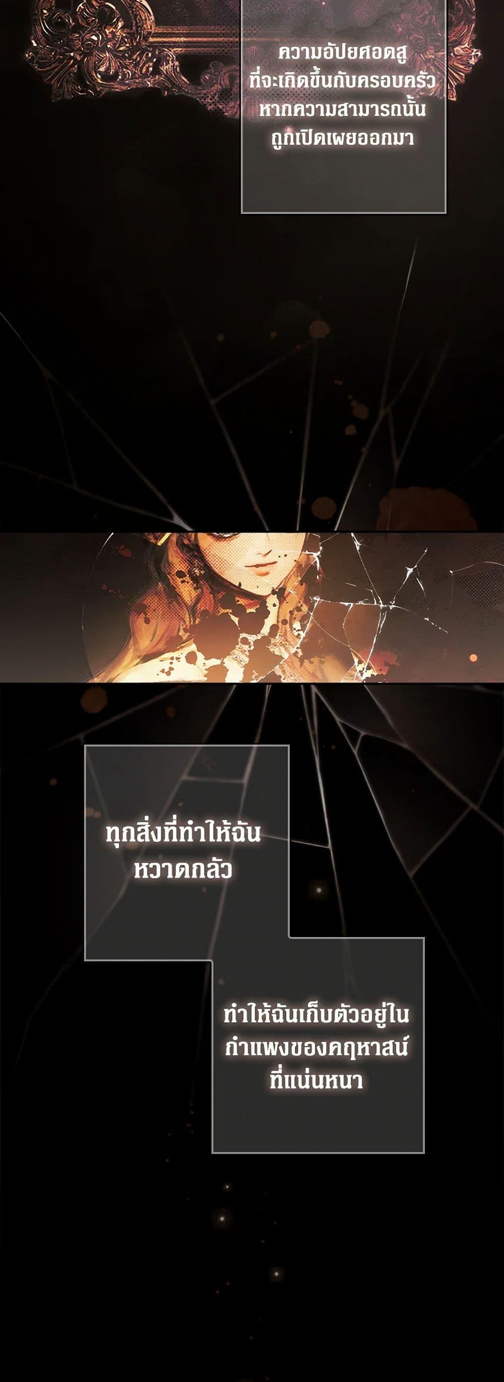 Secret Lady ตอนที่ 114 37