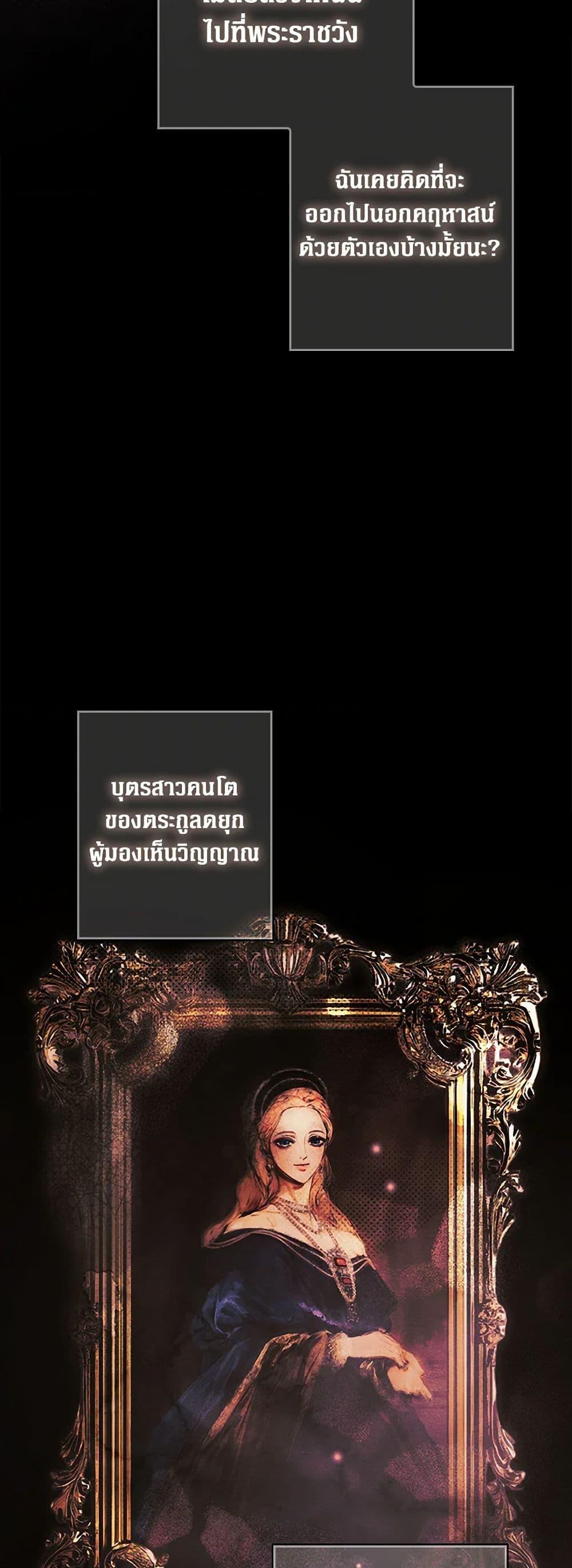Secret Lady ตอนที่ 114 36