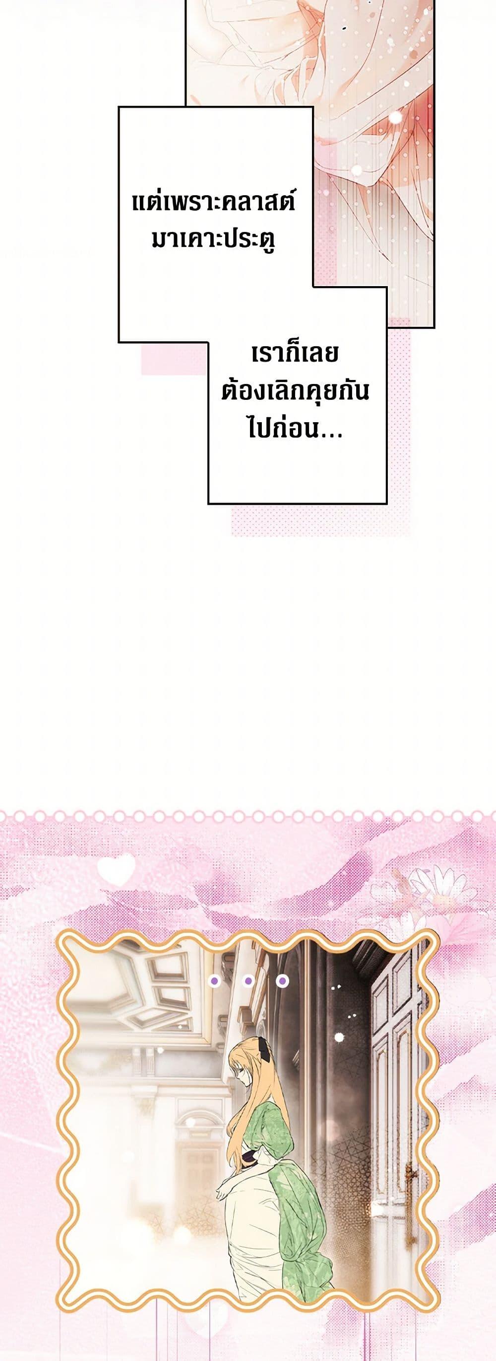 Secret Lady ตอนที่ 114 31