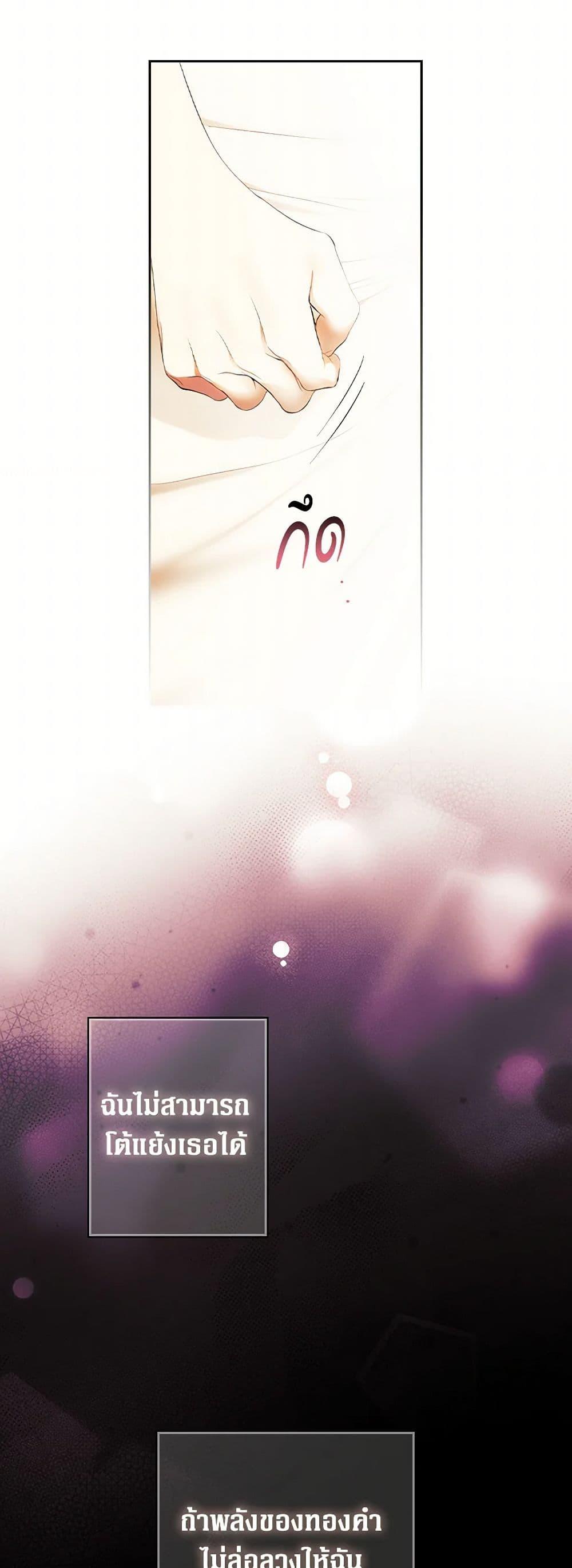 Secret Lady ตอนที่ 114 35