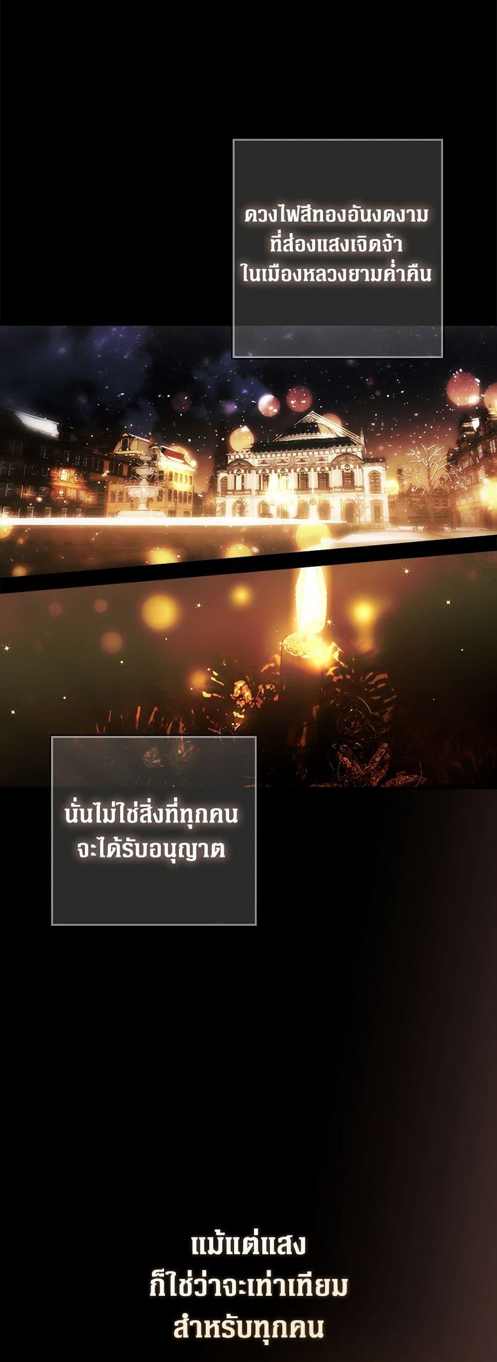 Secret Lady ตอนที่ 114 40