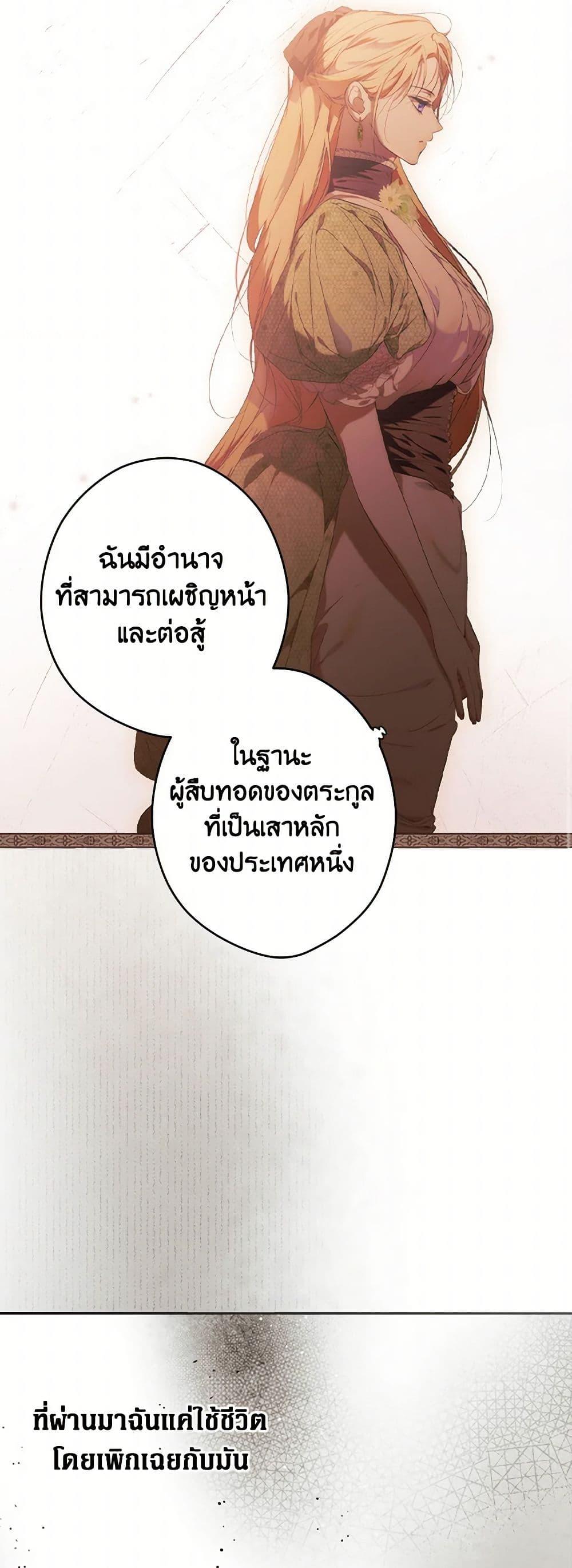 Secret Lady ตอนที่ 114 42