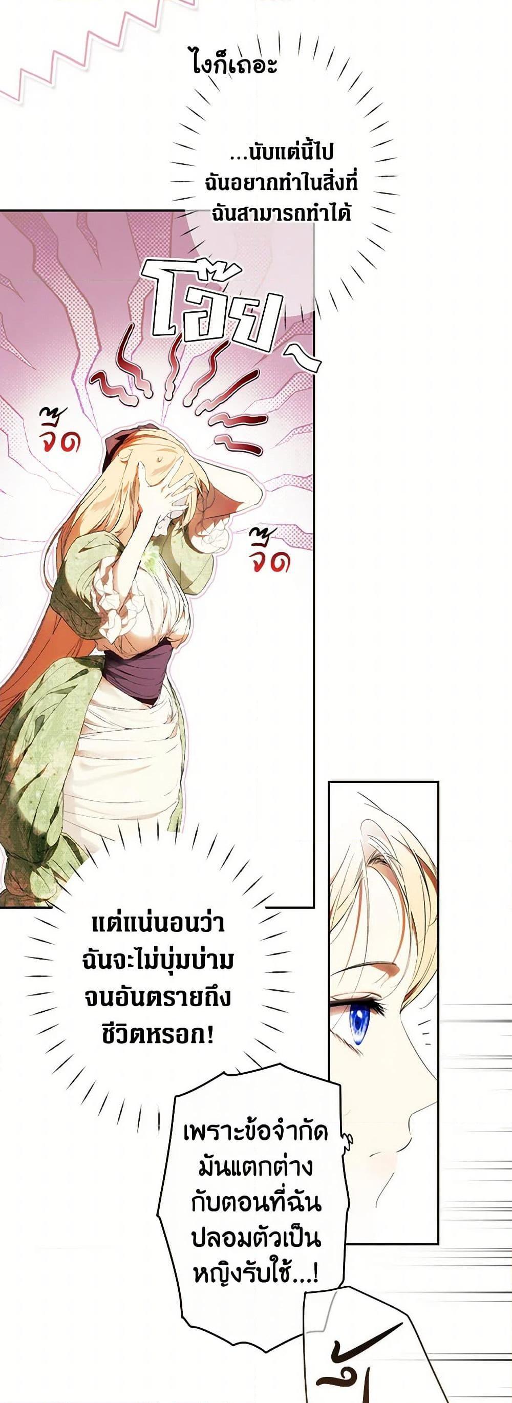 Secret Lady ตอนที่ 114 44