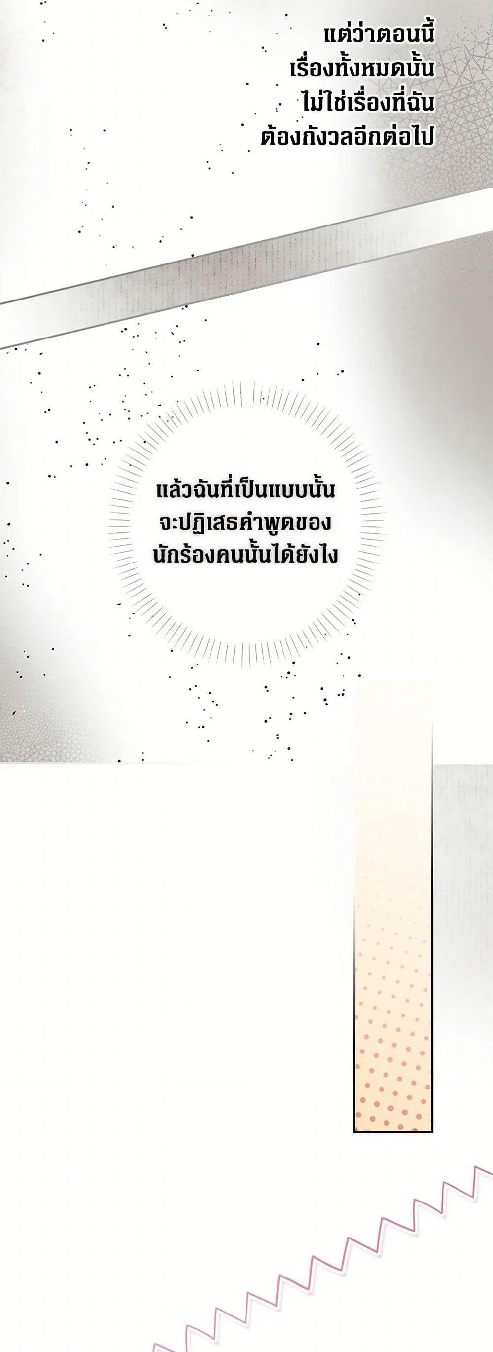 Secret Lady ตอนที่ 114 43