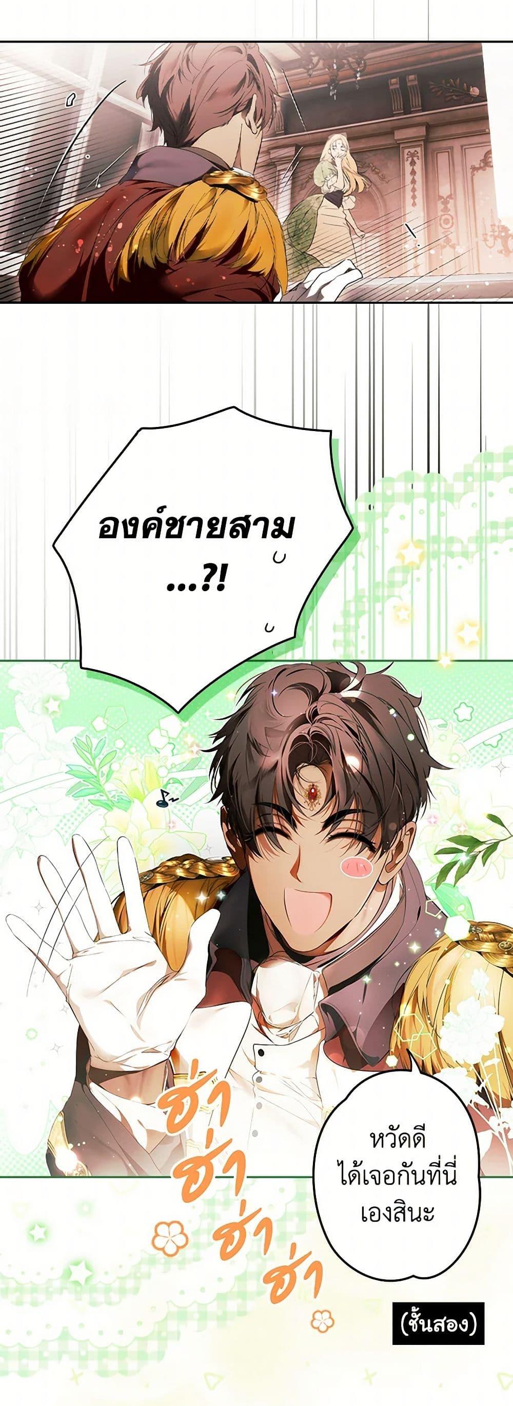Secret Lady ตอนที่ 114 46