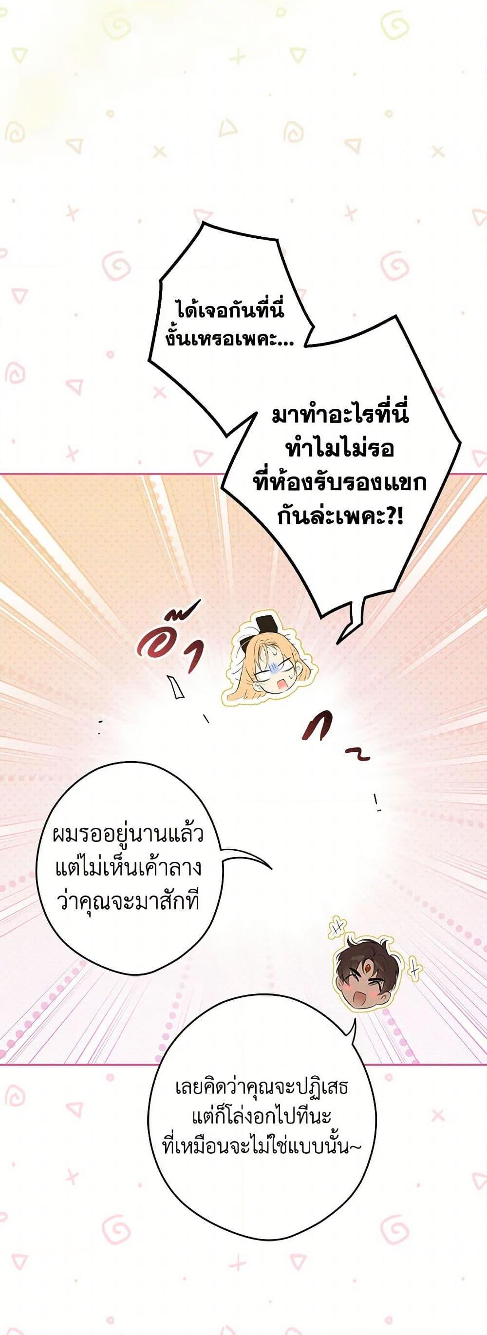 Secret Lady ตอนที่ 114 47