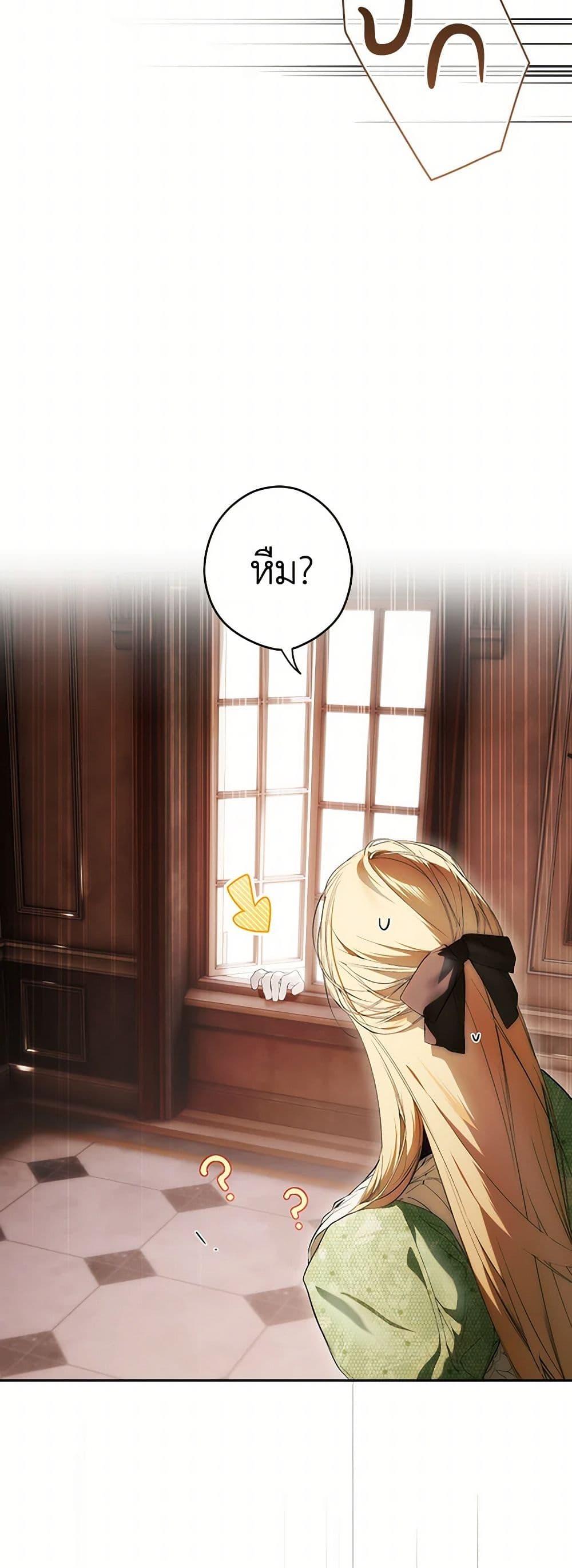 Secret Lady ตอนที่ 114 45