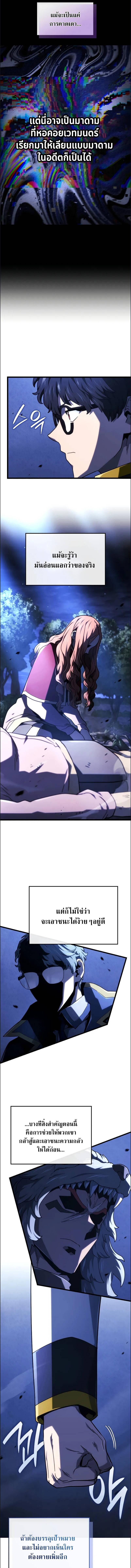 Revenge of the sword clan’s hound ตอนที่ 119 8