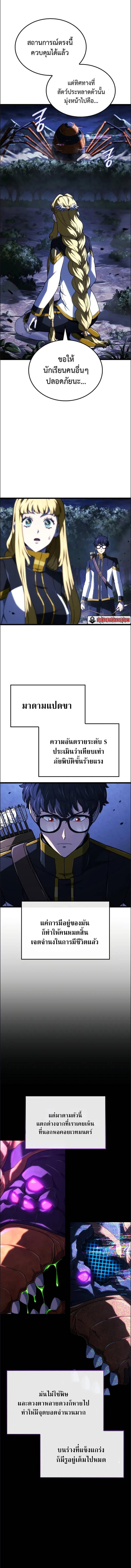 Revenge of the sword clan’s hound ตอนที่ 119 7