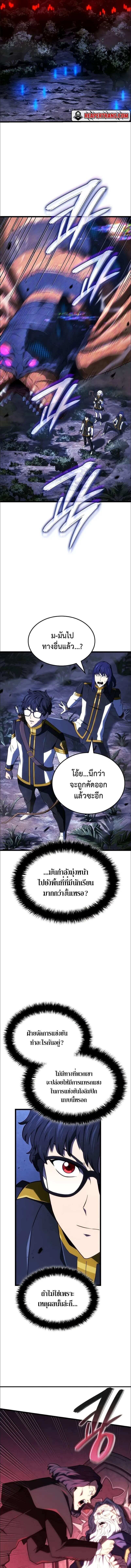 Revenge of the sword clan’s hound ตอนที่ 119 4