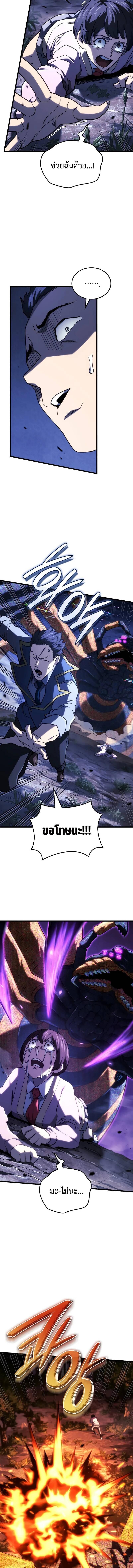 Revenge of the sword clan’s hound ตอนที่ 119 10